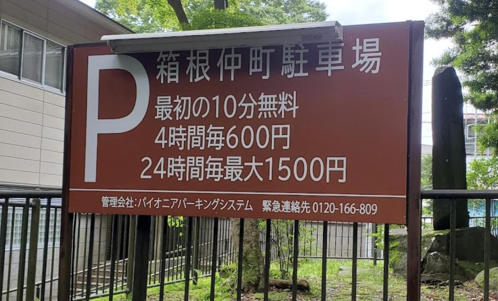 【箱根湯本】日本家屋・箱根湯本駅から徒歩15分、芸者教師の家 Hakone Eksteriør billede